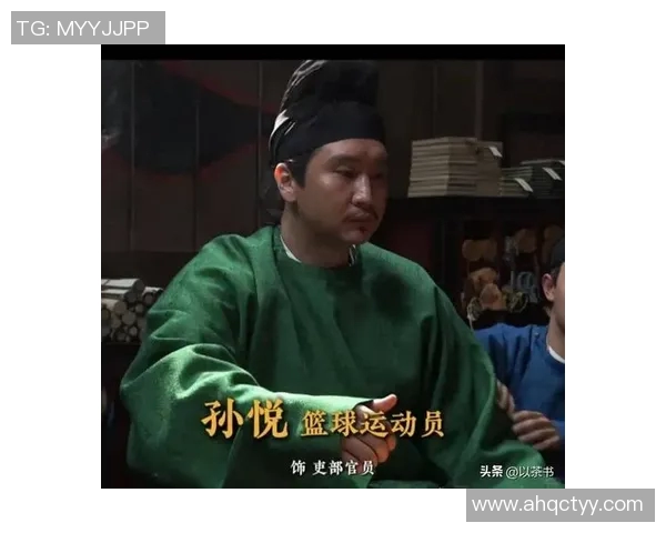 姚明孙悦携手助力中国男篮崛起展现新时代篮球风采与团结精神