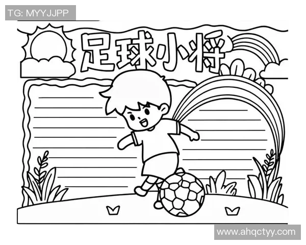 国内足球明星简笔画创作指南让我们一起描绘绿茵场上的传奇人物